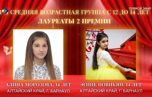 Жительницы Барнаула – в числе лауреатов международного конкурса юных вокалистов 