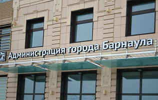 Утверждено положение о новом консультативном совете при главе города Барнаула