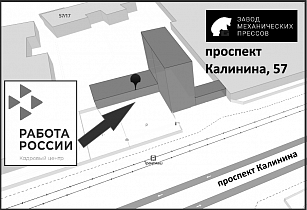 Кадровый центр «Работа России» в Барнауле изменил адрес