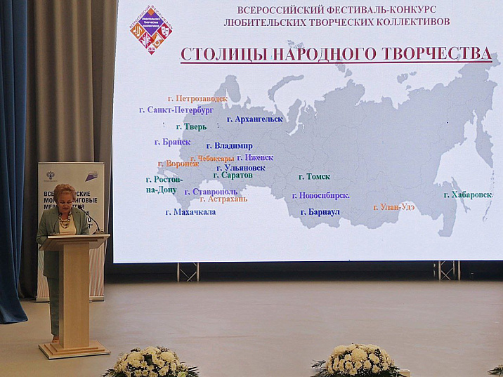 Барнаул назван одной из столиц народного творчества 2024  года