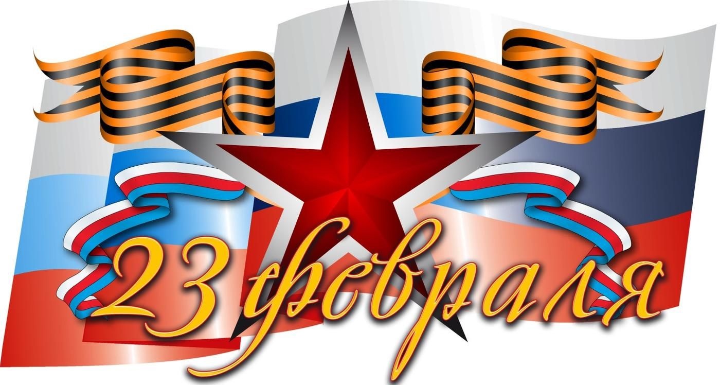 Сергей Дугин поздравляет барнаульцев с Днем  защитника Отечества