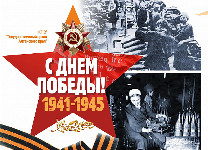 В Барнауле разработали эскизы праздничных плакатов к 77-летию Победы