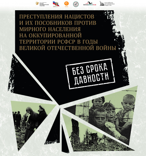 В Барнауле откроют выставку уникальных архивных документов «Без срока давности»