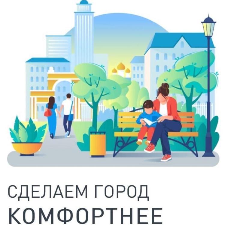 Барнаул отмечен благодарственным письмом Минстроя РФ за активное участие в реализации нацпроекта «Жилье и городская среда»