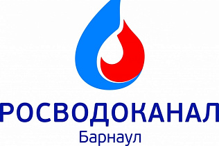 Росводоканал Барнаул предупреждает о плановом отключении холодного водоснабжения для врезки водовода