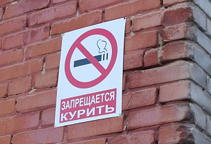 В регионе действуют дополнительные ограничения на курение в публичных местах