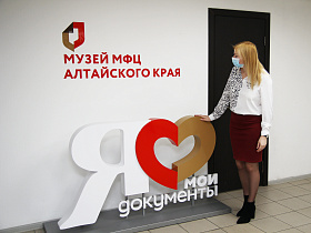 В МФЦ Алтайского края в честь 10-летия работы открыли музей в формате виртуальной реальности