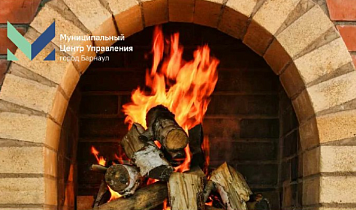 Барнаульцам напоминают о правилах пожарной безопасности при эксплуатации печного оборудования