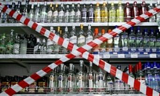 В Барнауле в День города ограничат продажу алкогольных напитков