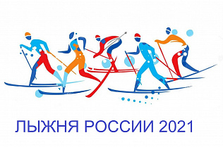 В Барнауле 14 февраля пройдёт Лыжня России