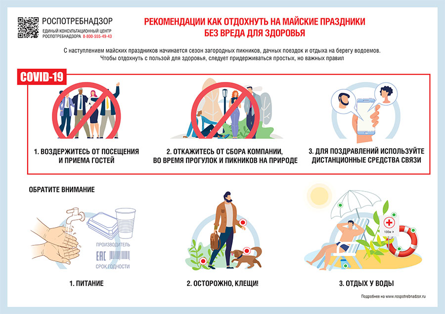 Жителям Барнаула напоминают о необходимости соблюдать противоэпидемические меры