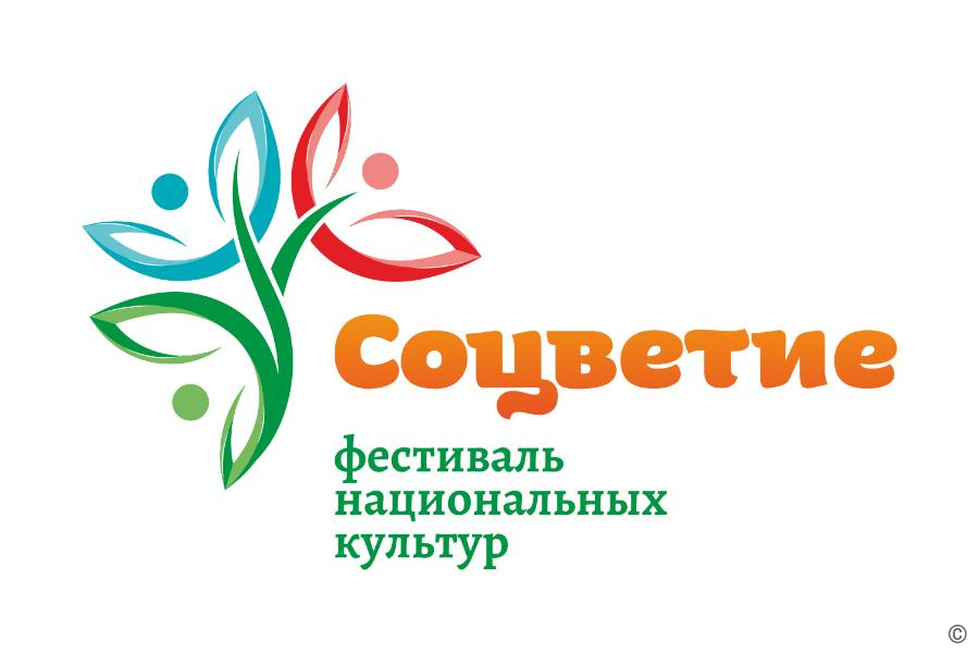 В Барнауле обсудят специфику межкультурного взаимодействия в регионе и приграничных территориях