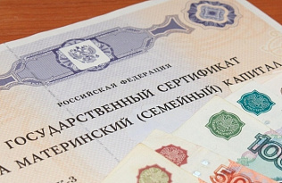 В Барнауле выдали первый электронный сертификат на материнский капитал