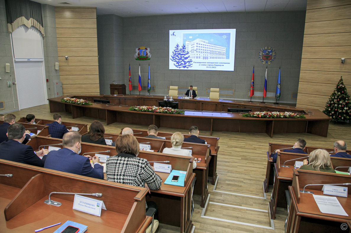 В барнауле пройдет. Аппаратные совещания.