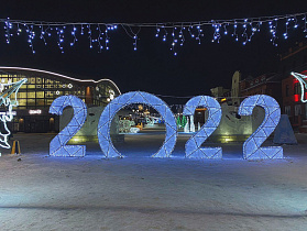 Барнаульцев приглашают посетить праздничный городок на улице Мало-Тобольской