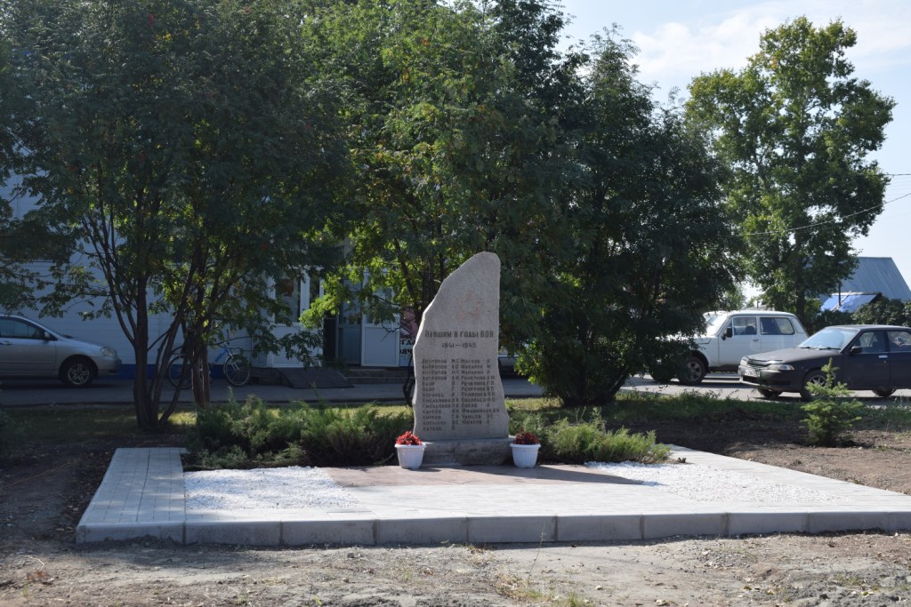 Новомихайловка алтайский край. Памятники в Новомихайловке. Новомихайловка Донецкая область мемориал воинам. Село центральное Алтайский край памятник.