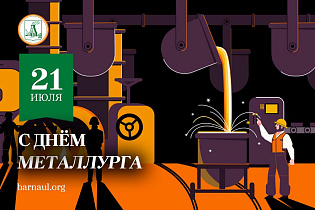 Глава города Вячеслав Франк поздравляет металлургов с профессиональным праздником