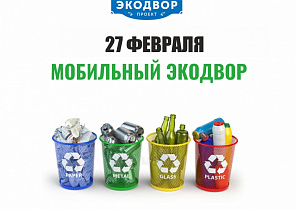 Акция по раздельному сбору отходов проходит в Барнауле 
