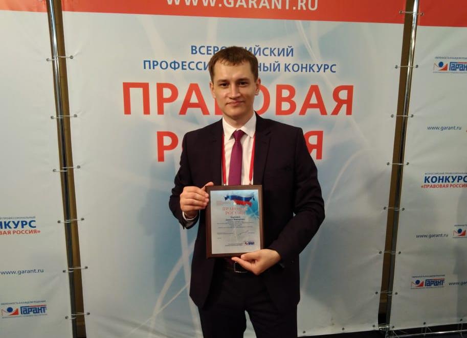 Представитель Барнаула - в числе победителей  Всероссийского конкурса «Правовая Россия»