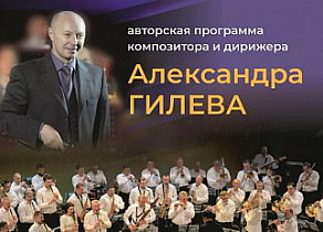 Филармония Барнаула зовёт на прогулку «По Тверскому бульвару»