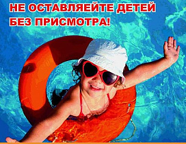 Барнаульцы могут задать вопросы о безопасности на воде в период купального сезона