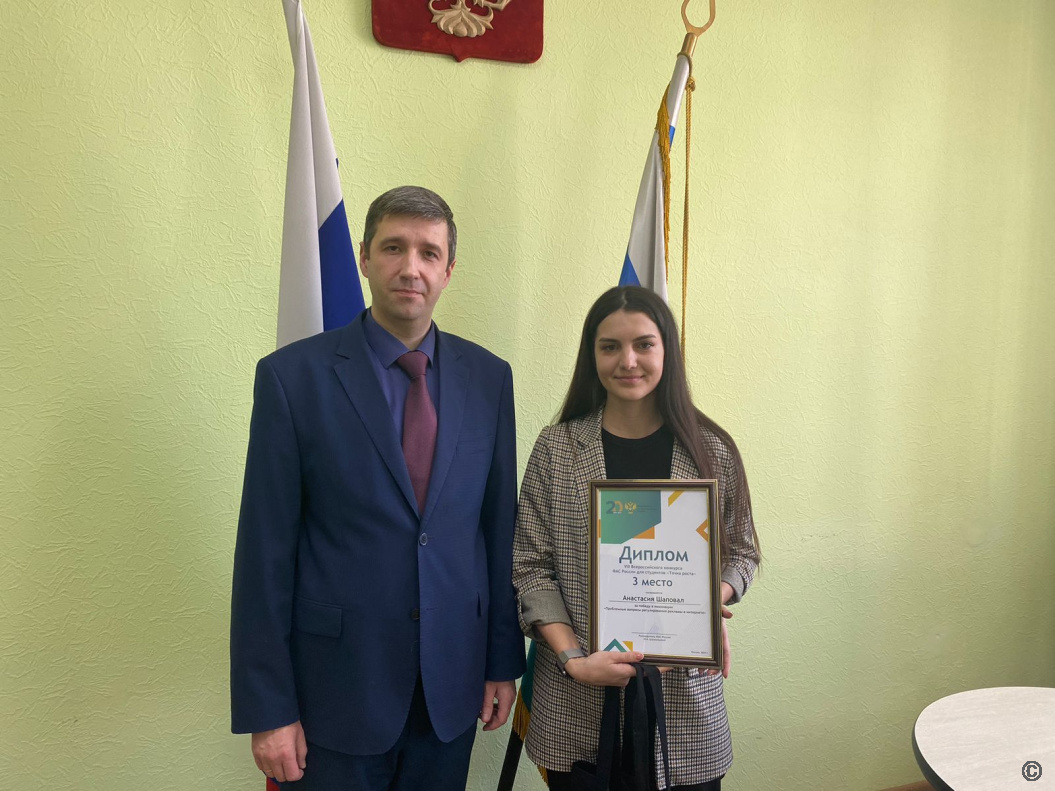Студентка Академии РАНХИГС из Барнаула получила награду во Всероссийском конкурсе 