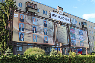В рамках празднования Дня города во всех районах Барнаула состоялось торжественное открытие Досок почета