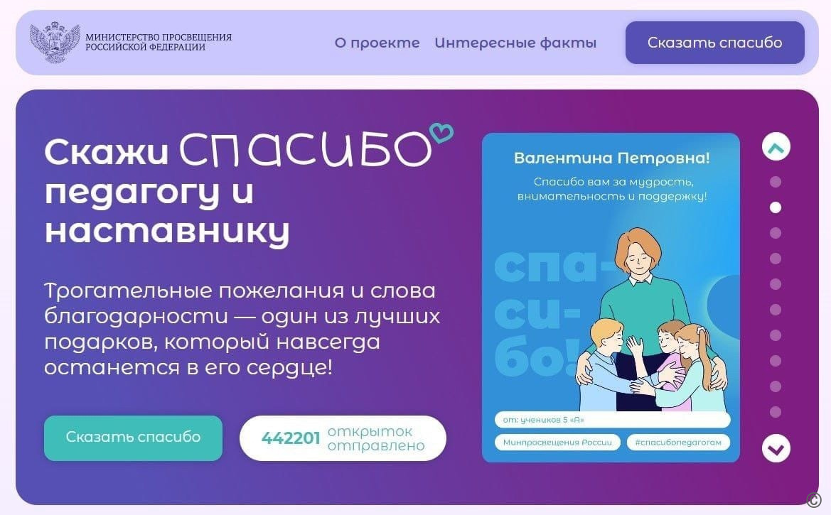 Барнаульцы могут принять участие во Всероссийской акции Минпросвещения России «Учить. Вдохновлять. Развивать»