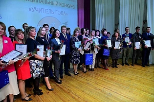 В Барнауле прошла торжественная церемония награждения участников муниципальных конкурсов «Воспитатель года» и «Учитель года»