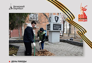 Заводская легенда: в Барнауле продолжают благоустраивать памятные места и знаки, посвящённые Великой Отечественной войне
