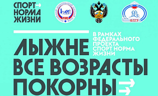 11 сентября на «Трассе здоровья» в Барнауле стартует сезон всероссийского спортивного проекта