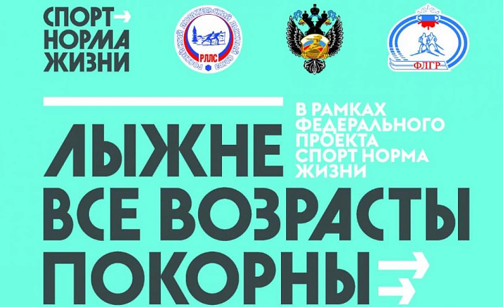 11 сентября на «Трассе здоровья» в Барнауле стартует сезон всероссийского спортивного проекта