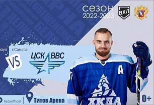 Хоккеисты «Динамо-Алтай» приглашают на первые домашние матчи сезона