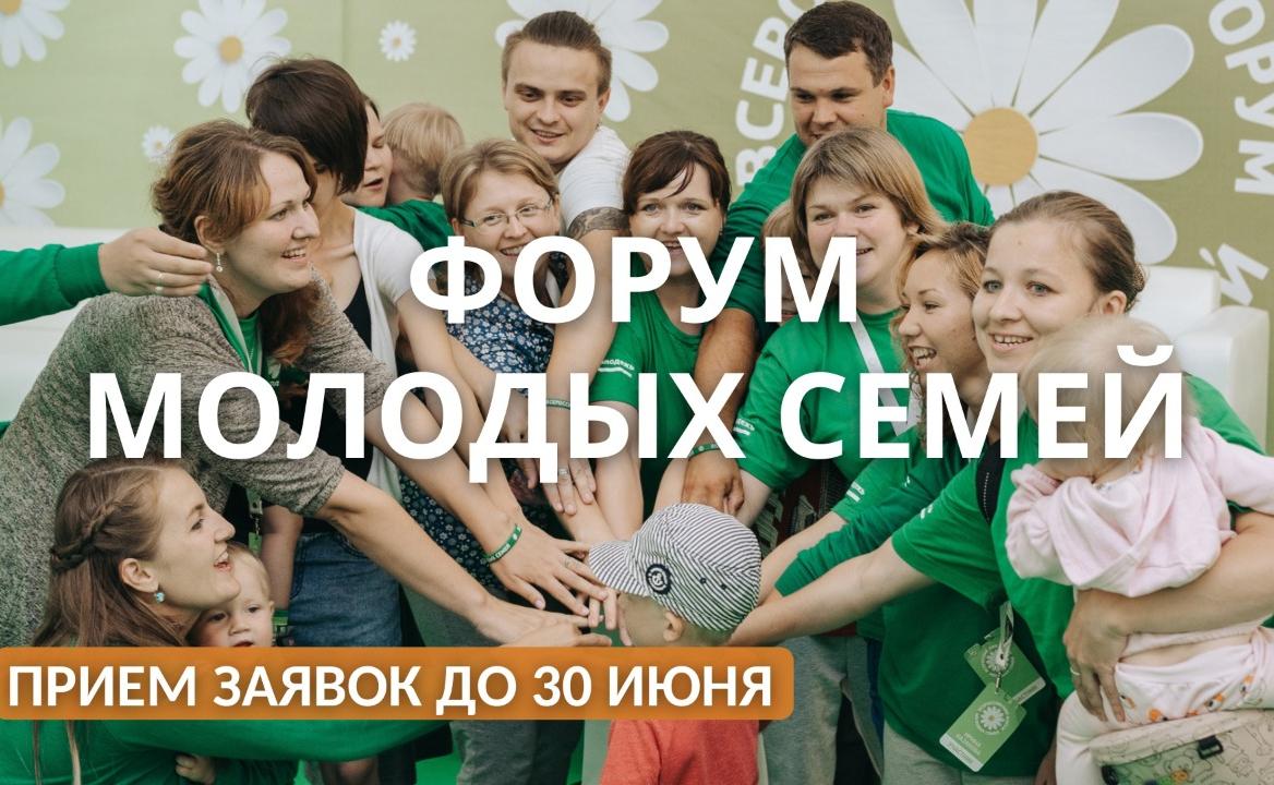 Семейный пикник, кинопросмотр и тренинги: в парке «Изумрудный» пройдет V Форум молодых семей Алтайского края