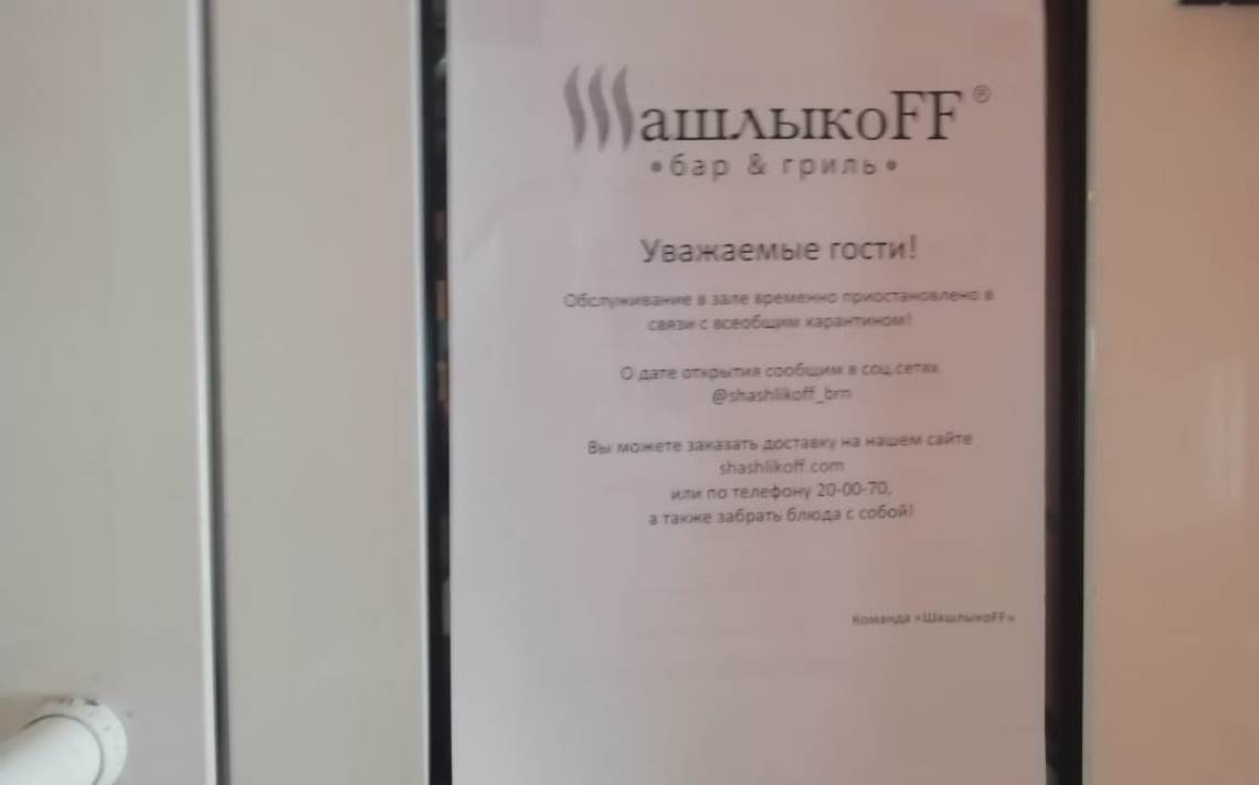 Контроль за организацией работы предприятий торговли и бытового  обслуживания в условиях ограничений продолжается в ежедневном режиме  БАРНАУЛ :: Официальный сайт города