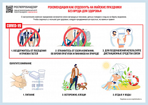 Жителям Барнаула напоминают о необходимости соблюдать противоэпидемические меры