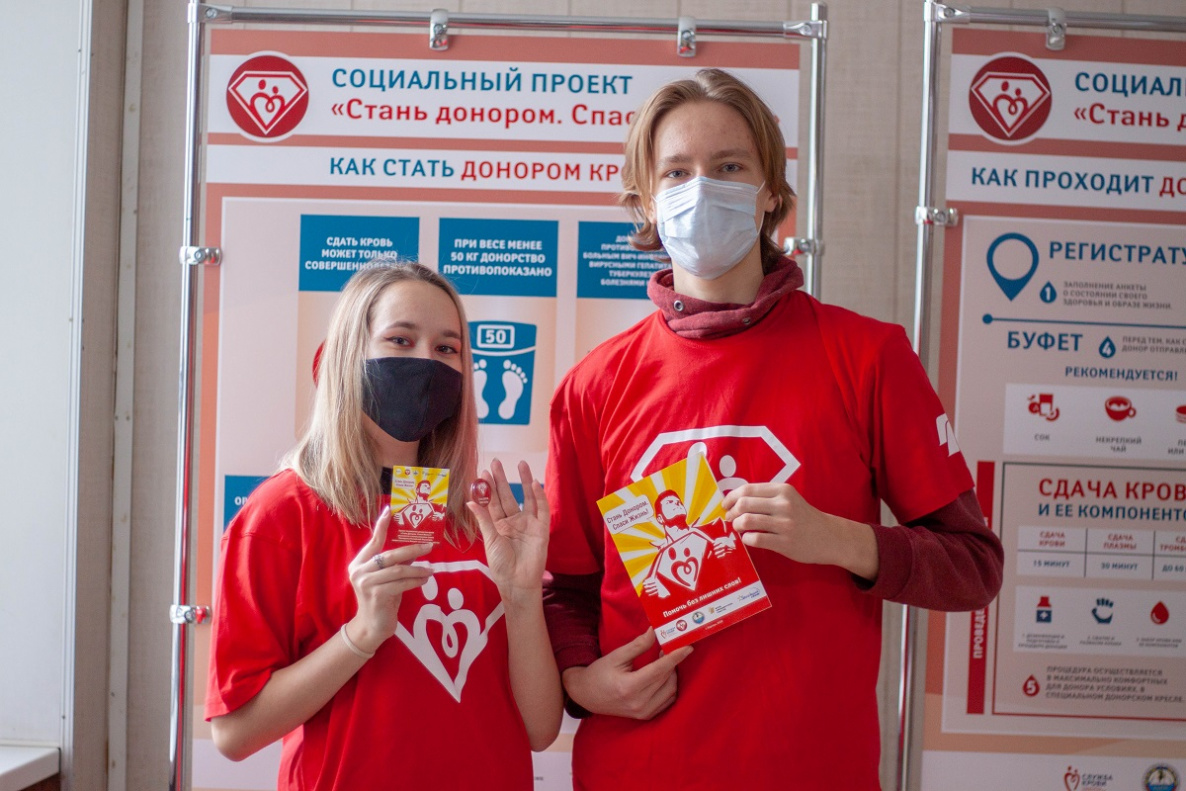 Барнаульцам предлагают поучаствовать в молодёжном конкурсе социальной рекламы «Стань Донором. Спаси Жизнь!»