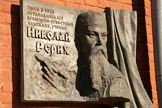 Какие мероприятия, посвящённые 150-летию со дня рождения Николая Рериха пройдут в Барнауле