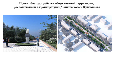 В Барнауле определяют подрядчиков для благоустройства общественных территорий по нацпроекту «Инфраструктура для жизни»