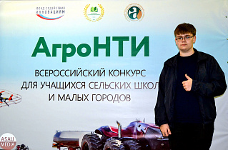 Конкурс «АгроНТИ - 2022» соберет в АГАУ школьников из 24 районов и 8 малых городов Алтайского края