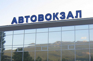 Возобновляется движение автобусов из Барнаула в Междуреченск и Кемерово