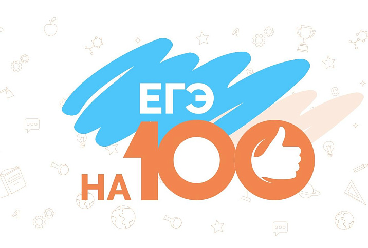 Стали известны имена еще шести барнаульских стобалльников ЕГЭ