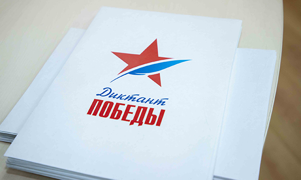 В День окончания Второй мировой войны Барнаул присоединится к акции «Диктант Победы»