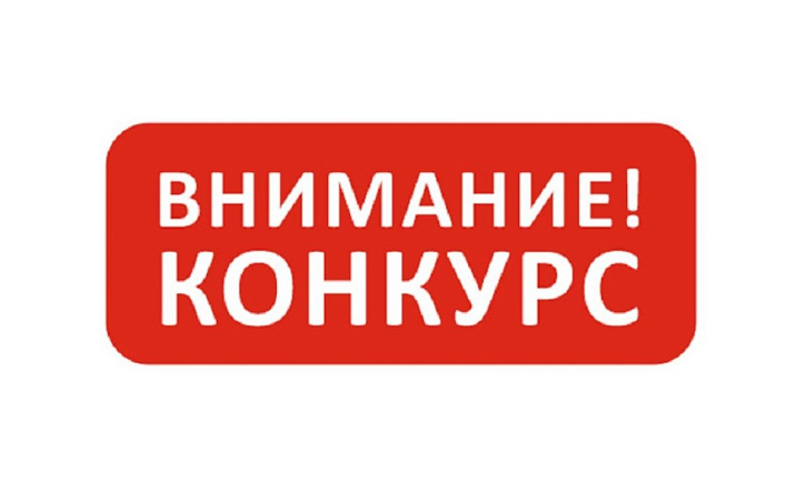 Конкурс на лучшую организацию работы по охране труда в городе Барнауле