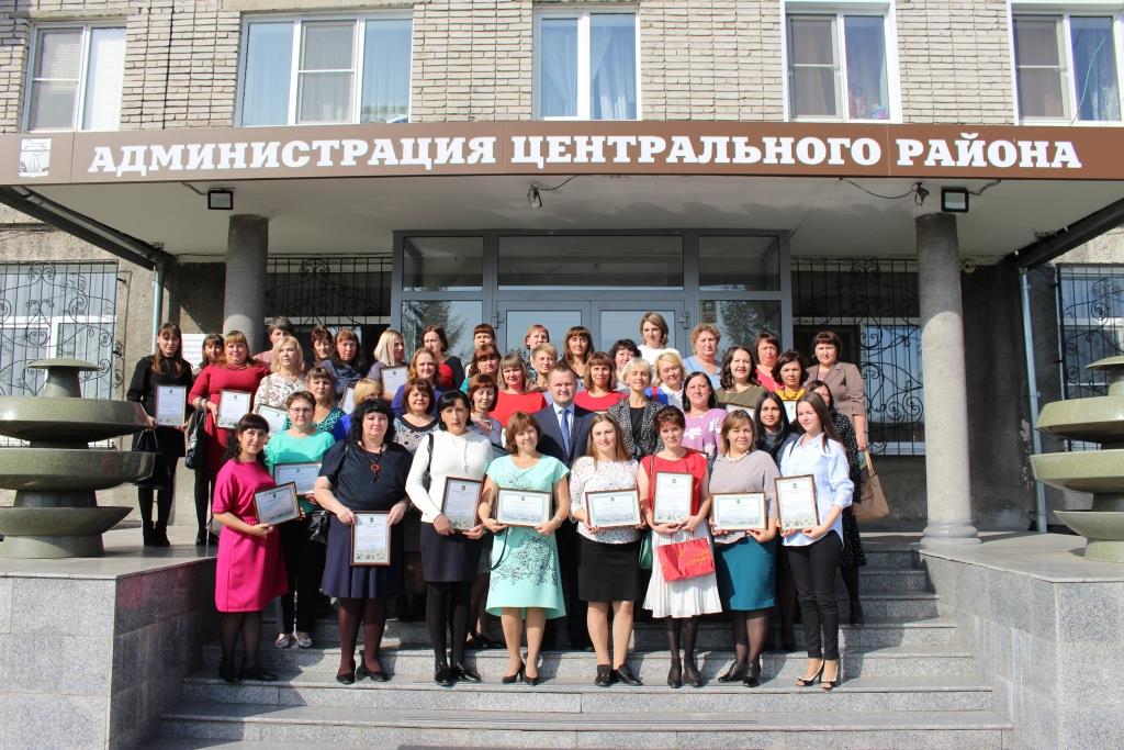 Фото работников администрации района В администрации Центрального района наградили лучших дошкольных работников БАРНА