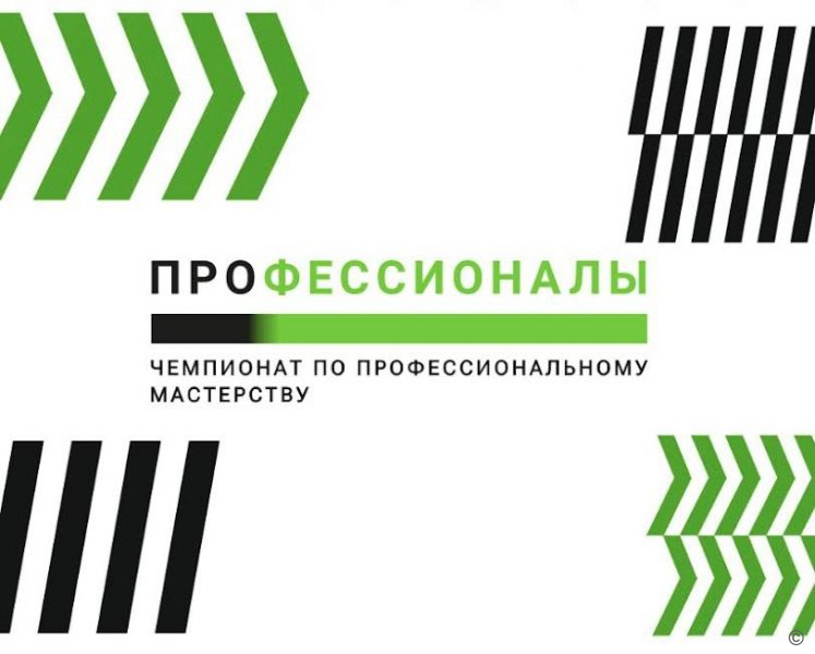 В Барнауле стартует городской чемпионат по профессиональному мастерству «Профессионалы» юниоры