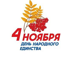 Соревнования, выставки и праздничные концерты, посвященные Дню народного единства, пройдут в Барнауле