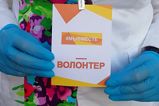 Барнаульские волонтеры отработали 1225 заявок в рамках акции #МЫВМЕСТЕ