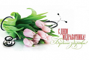 Вячеслав Франк поздравляет медицинских работников Барнаула с профессиональным праздником