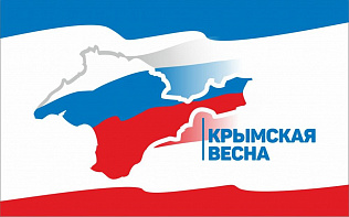 Единый классный час об истории Крыма провели для барнаульских школьников в годовщину воссоединения республики с Россией